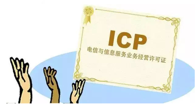 曲阳ICP许可证